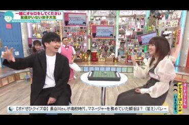 一緒にオセロをしてください友達がいない女子大生 (オードリーさん、ぜひ会ってほしい人がいるんです。)