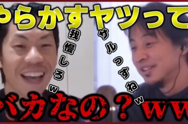 【呂布カルマ】女性で失敗する芸能人の意外な共通点とは…【質問ゼメナール切り抜き】#ひろゆき#質問ゼメナール切り抜き#成田悠輔#メガネ大学