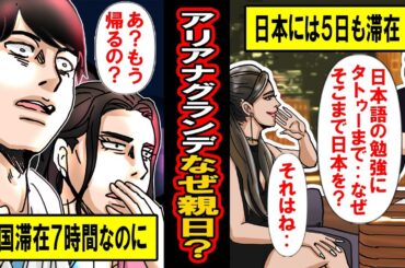 【実話】韓国を7時間で飛び出したアリアナグランデ。米国長寿番組で日本語ばかり話す理由