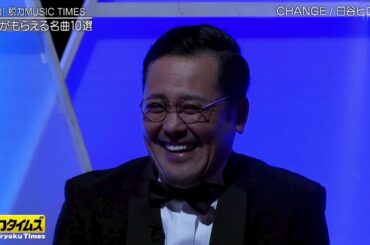 【全力!脱力タイムズ】BMG 報道番組が を考えた結果は！？▽志田未来がハプニング発生で驚きテクニックを披露！ずん飯尾は「イエス」解答で苦労した昔を思い出して鐘が鳴る