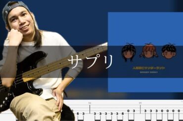 ブランデー戦記 - サプリ Bass Cover 弾いてみた TAB