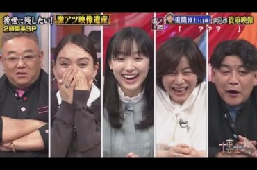 サンドウィッチマン&芦田愛菜の博士ちゃん　2024年03月30日 2時間半SP　後世に残したい 映像!!  FULLSHOW  【1080pHD】