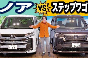 【ミニバン検討者必見！】本当に使い勝手の良いのはどっち！？