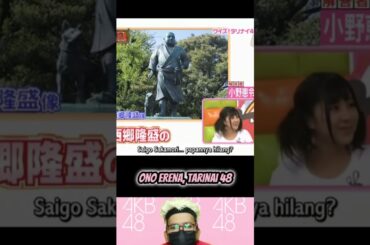 Ono Erena Tarinai 48 - AKB 0ji 59 Fun Ep. 15 | AKBINGO! | #short #shorts #shortvideo