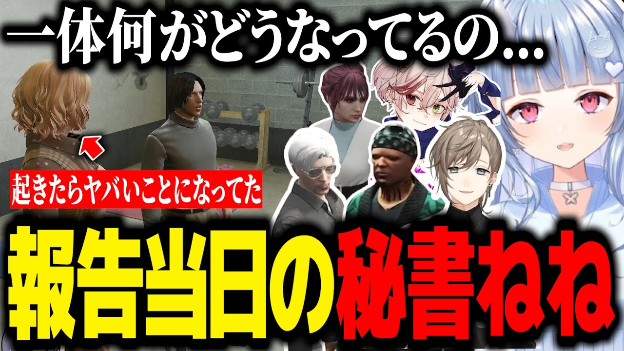 【ストグラ】ALLINの件でなしまから報告を受けるねね&その他ご連絡など一部抜粋※テロップ無し【寧々丸/鬼野ねね/切り抜き】 【ストグラ】ALLINの件でなしまから報告を受けるねね&その他ご連絡など一部抜粋※テロップ無し【寧々丸/鬼野ねね/切り抜き】
