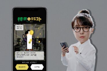 サントリー緑茶 伊右衛門 特茶 『特茶研究所　特茶クエスト』篇 6秒 ​上白石萌音 サントリーCM