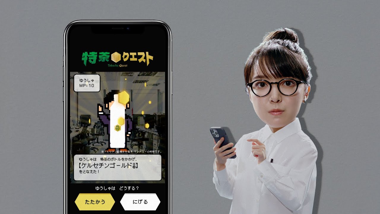 サントリー緑茶 伊右衛門 特茶 『特茶研究所 特茶クエスト』篇 6秒 上白石萌音 サントリーCM サントリー緑茶 伊右衛門 特茶 『特茶研究所 特茶クエスト』篇 6秒 上白石萌音 サントリーCM