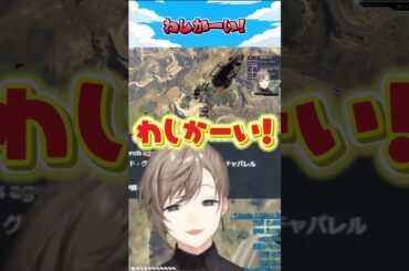 わしかーい！【にじさんじ切り抜き/ストグラ/文月なえ/伊藤ぺいん】#shorts