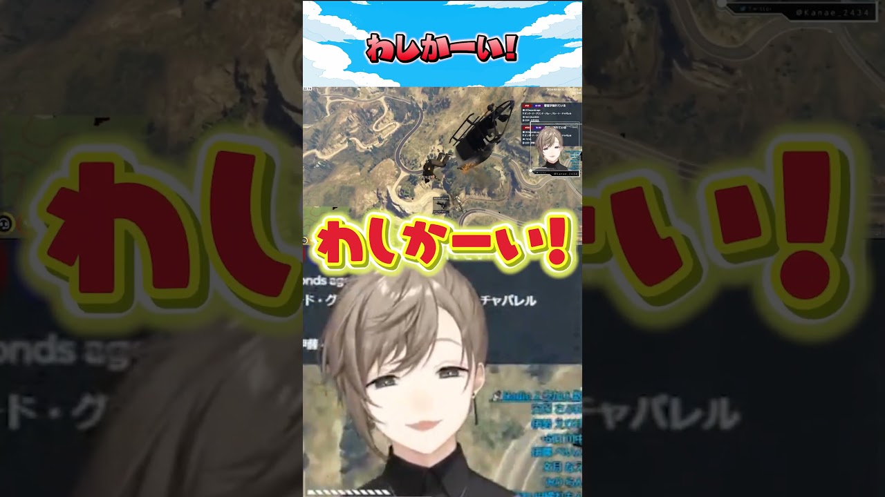 わしかーい!【にじさんじ切り抜き/ストグラ/文月なえ/伊藤ぺいん】#shorts わしかーい!【にじさんじ切り抜き/ストグラ/文月なえ/伊藤ぺいん】#shorts