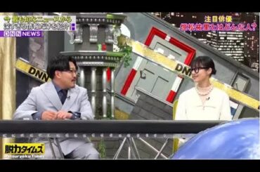 全力！脱力タイムズ 2024年3月29日 🅵🆄🅻🅻🆂🅷🅾🆆【HD】