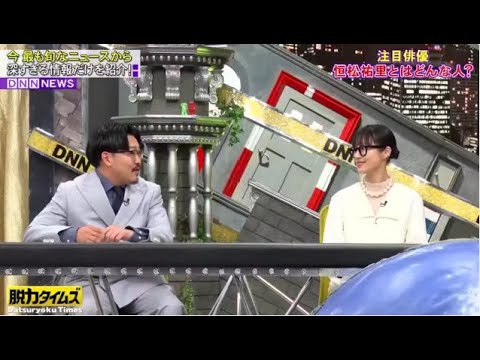 全力!脱力タイムズ 2024年3月29日 🅵🆄🅻🅻🆂🅷🅾🆆【HD】 全力!脱力タイムズ 2024年3月29日 🅵🆄🅻🅻🆂🅷🅾🆆【HD】