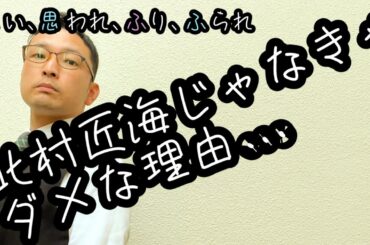 コント、北村匠海 主演の恋愛映画の胸キュンシーンをジータが演じると…大笑劇、ジータ驚愕の二枚目！