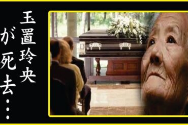 人前に立てない状態だった…玉置玲央が緊急手術で足切断の真相に震える！