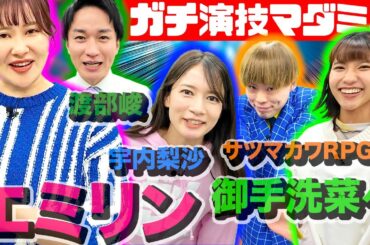 【エミリン参戦】ガチ演技のマーダーミステリー『真夏の夜の謎』【※ネタバレ注意】