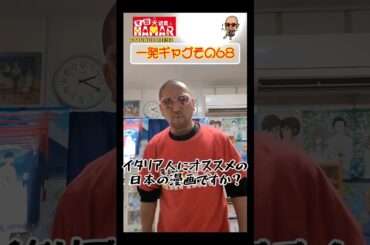 一発ギャグその68(2024年3月13日撮影)