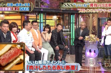 【特別プログラム】『ダウンタウンDX』2024 新しいタレントが生島企画室に加入！西川貴教が政界進出か？小林麻耶と夫婦で注目の展開！