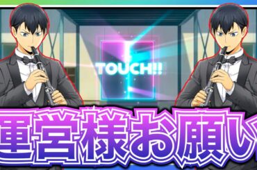 【ハイドリ】1周年影山追いガチャした結果が.....【ハイキュー!! TOUCH THE DREAM】【하이큐!! 】【ハイキューアプリ】