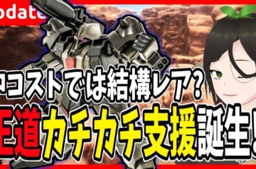 [ガルスK]硬さは正義！！！！！[ユニット調整][バトオペ2]