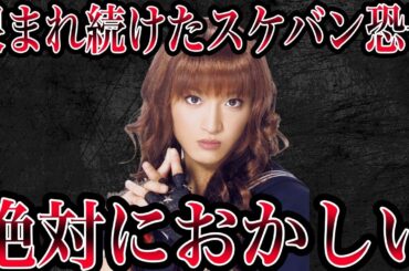 絶対に触れてはいけない桜塚やっくんの事故について…