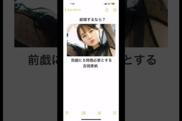 1つ選ぶなら？#shorts #芸能人 #かわいい #女優