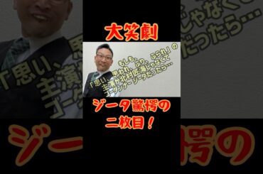 北村匠海じゃなきゃダメな理由…予告編‼︎イケメン俳優になりたいおじさん、ジータの熱演⁉︎#思い思われふりふられ #北村匠海 #福本莉子 #ヒゲダン #ひげだん #ゴーダンナー #KPOPサラリーマン