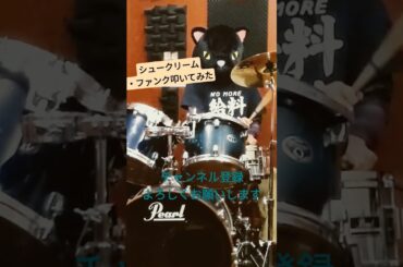 シュークリーム・ファンク#叩いてみた#drums #アニメ