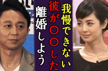 夏目三久が家庭内別居や離婚確定の現在に驚きを隠せない...元日テレのアナウンサーの愛人関係だった男性...本当に好きな物の正体に驚きを隠せない…