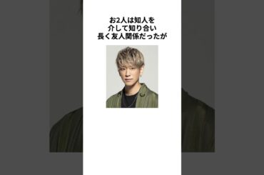 【電撃結婚！】NEWSの小山慶一郎さんと宇野実彩子さんの結婚に関する雑学 #shorts