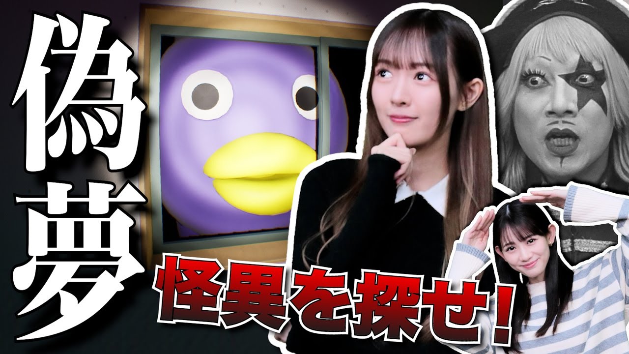 【ホラー】偽夢!? 全異変81個の中から怪異を見つけ出せるか? 8番出口ライクの最高傑作と名高い名作 【ホラー】偽夢!? 全異変81個の中から怪異を見つけ出せるか? 8番出口ライクの最高傑作と名高い名作