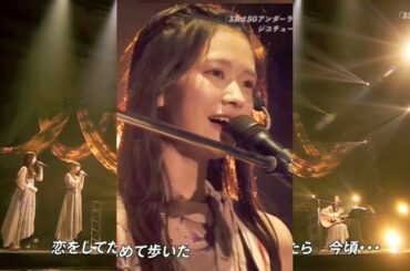 君は僕と会わない方がよかったのかな/小川彩×奥田いろは×冨里奈央　乃木坂46　UNDER LIVE
