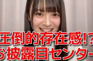 【伊藤百花】 春コンで向井地美音の助言に救われた話&憧れの先輩やハーフ疑惑について 【AKB48】