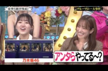 【日向坂46】乃木坂46＆秋元康さんとの関係について言及wwww 行列のできる相談所 春の2時間SP 2024年3月31日