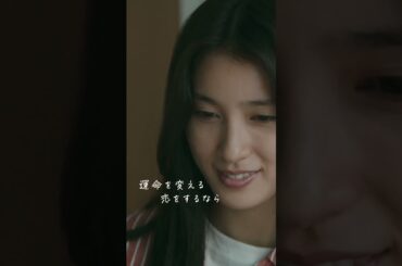 「運命を変える恋をするならWill Willで」｜#映画マッチング【大ヒット上映中】#土屋太鳳 #佐久間大介 #金子ノブアキ #shorts