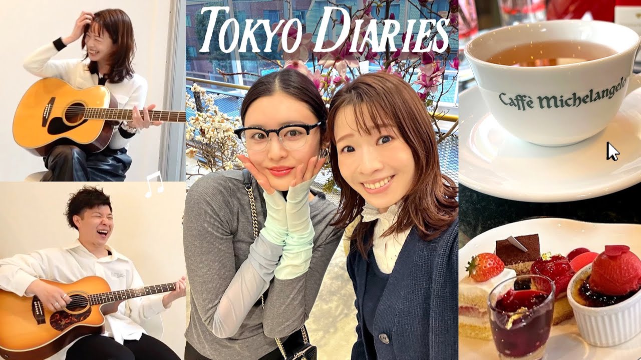 【2日間VLOG】1日の食事、代官山カフェ、友人にギターを習う、CLANE展示会【2DAYS VLOG】 【2日間VLOG】1日の食事、代官山カフェ、友人にギターを習う、CLANE展示会【2DAYS VLOG】