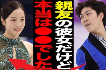 田中刑事と本田真凜との熱愛が噂された原因…引退を決意した本当の理由に言葉を失う…「フィギュアスケート」で活躍した元選手と宇野昌磨との“事件”の内容に驚きを隠せない…