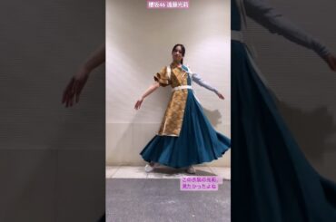 櫻坂46 遠藤光莉 ひかりんの夏フェス衣装！ イオンカード ライブ