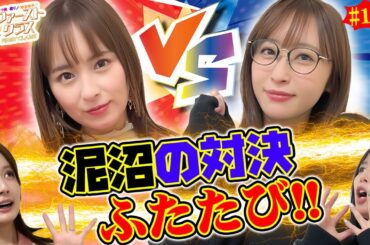 【ナツ美、橘リノ、神谷玲子のファーストクラス】#１０６　カブトムシゆかりをゲストに女神たちによる格付けバトル第２７戦（2/4）