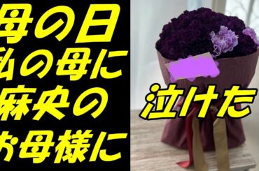 【海老蔵改め市川團十郎白猿】【勸玄】【麗禾】妻・麻央さんの母親らに母の日のプレゼント「心遣いが素敵」「泣けてきます」