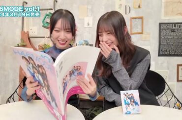 日向坂46 金村美玖 小坂菜緒 なおみくで #H46MODE 読んでみた！HMV&BOOKS SHIBUYA のパネル展は4月1日まで