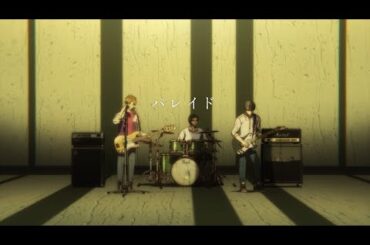 syh『パレイド』- Music Video-（Short ver.）