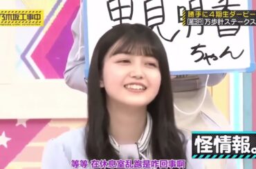 乃木坂46 【乃木坂工事中】2024 「Nogizaka Under Construction」 Episode 328 ~ 330 Full HD