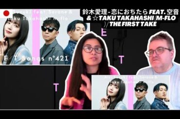 鈴木愛理 - 恋におちたら feat. 空音 & ☆Taku Takahashi (m-flo) / THE FIRST TAKE - 🇩🇰REACTION