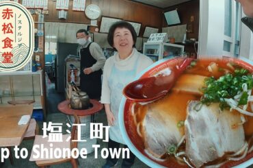 昭和ノスタルジーを味わってきた【赤松食堂】香川県高松市塩江町