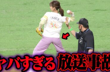 テレビ放送事故 47選【ゆっくり解説】