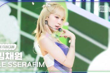 [K-Fancam] 르세라핌 김채원 직캠 'Smart'(LE SSERAFIM KIM CHAEWON Fancam) @뮤직뱅크(Music Bank) 240308