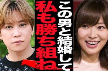 指原莉乃と千賀健永が結婚間近と言われる理由に一同騒然！暴露された同棲生活に言葉を失う…その他多くの男性アイドルとの”熱愛”も目撃されてヤバい…【芸能】