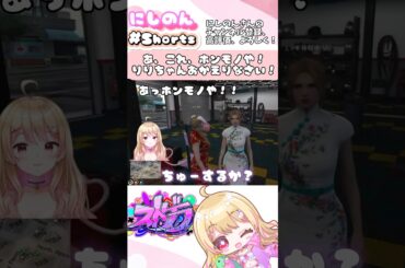 あ、これホンモノや！りりちゃんおかえりなさい！【#ストグラ #にしのん #空舞月りり #空舞月るる #くまのふでこ #マクドナルド #ストグラ切り抜き #bmc 】#shorts