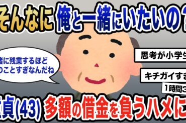 第87弾！ヤバすぎおじさん総集編＜爆睡用＞＜作業用＞【面白いスレ】【勘違い男】