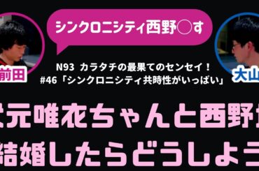 【カラタチ】3月23日武元唯衣ちゃん誕生日おめでとう【最果てのセンセイ】