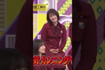 【乃木中】レイちゃんリアクション集 3/17 #乃木坂46 #清宮レイ #乃木坂工事中